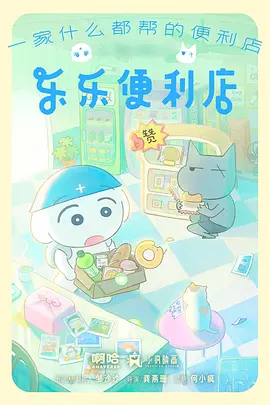78动漫资讯 新番延期公告